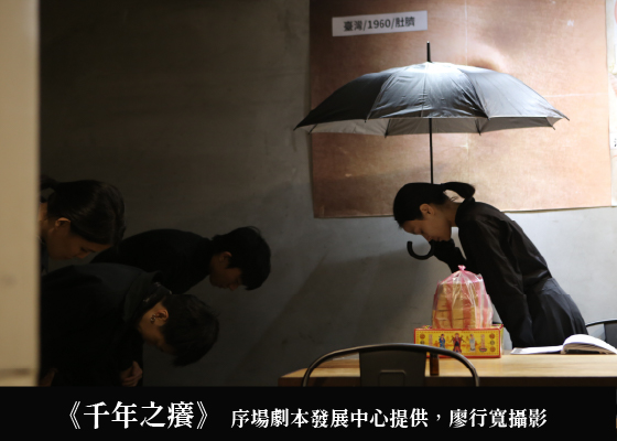 平台計畫/讀劇節/2026/過去劇照/讀劇節-劇照相關圖片_560x400-1 複本